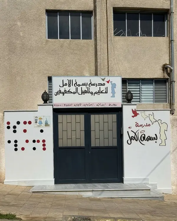 حيث البصيرة أعمق من البصر