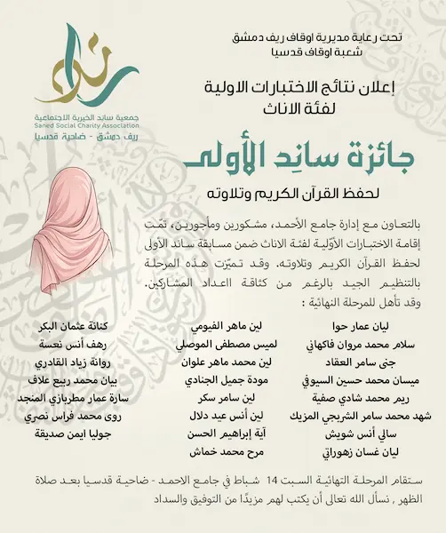 نحو إتقان التلاوة وتميّز الأداء