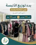 نشاط