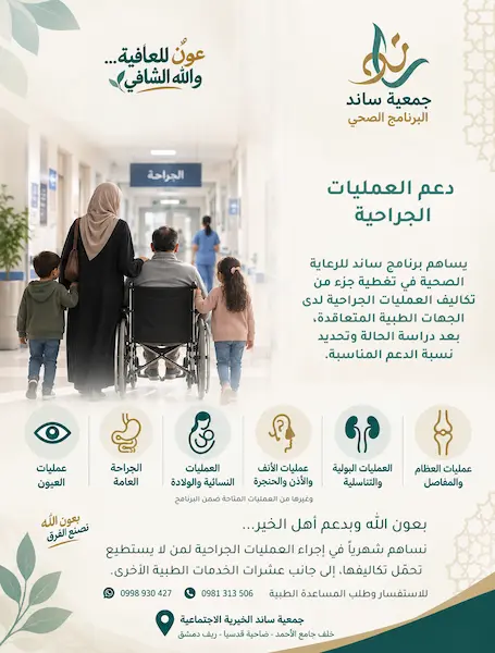 عونٌ للعافية... والله الشافي