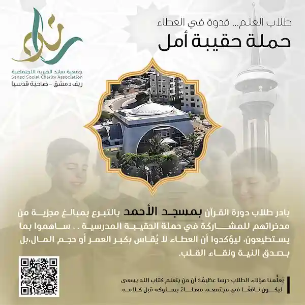 طلاب العلم... قدوة في العطاء