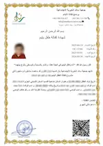 نموذج شهادة كفالة